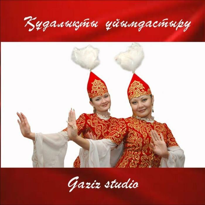 Каз рус ведущий от 70 к шоумен беташар сваьба узату асаба тамада