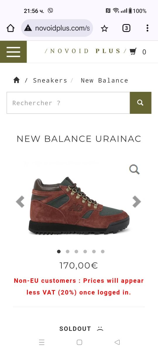 New Balance Urainac номер 45 код 2A