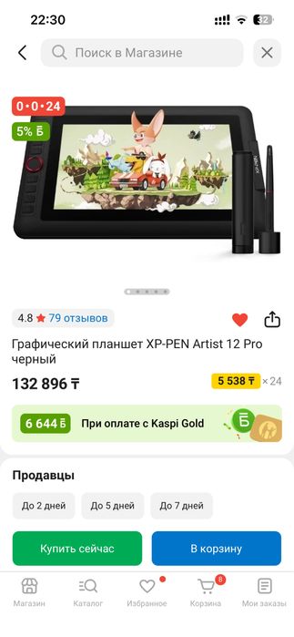 Графический планшет xp-pen 12 pro