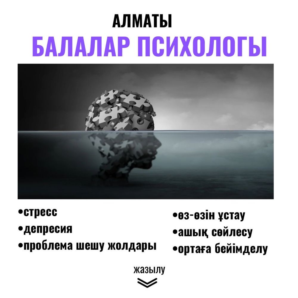 Продленка - үй жұмысын орындауға көмек