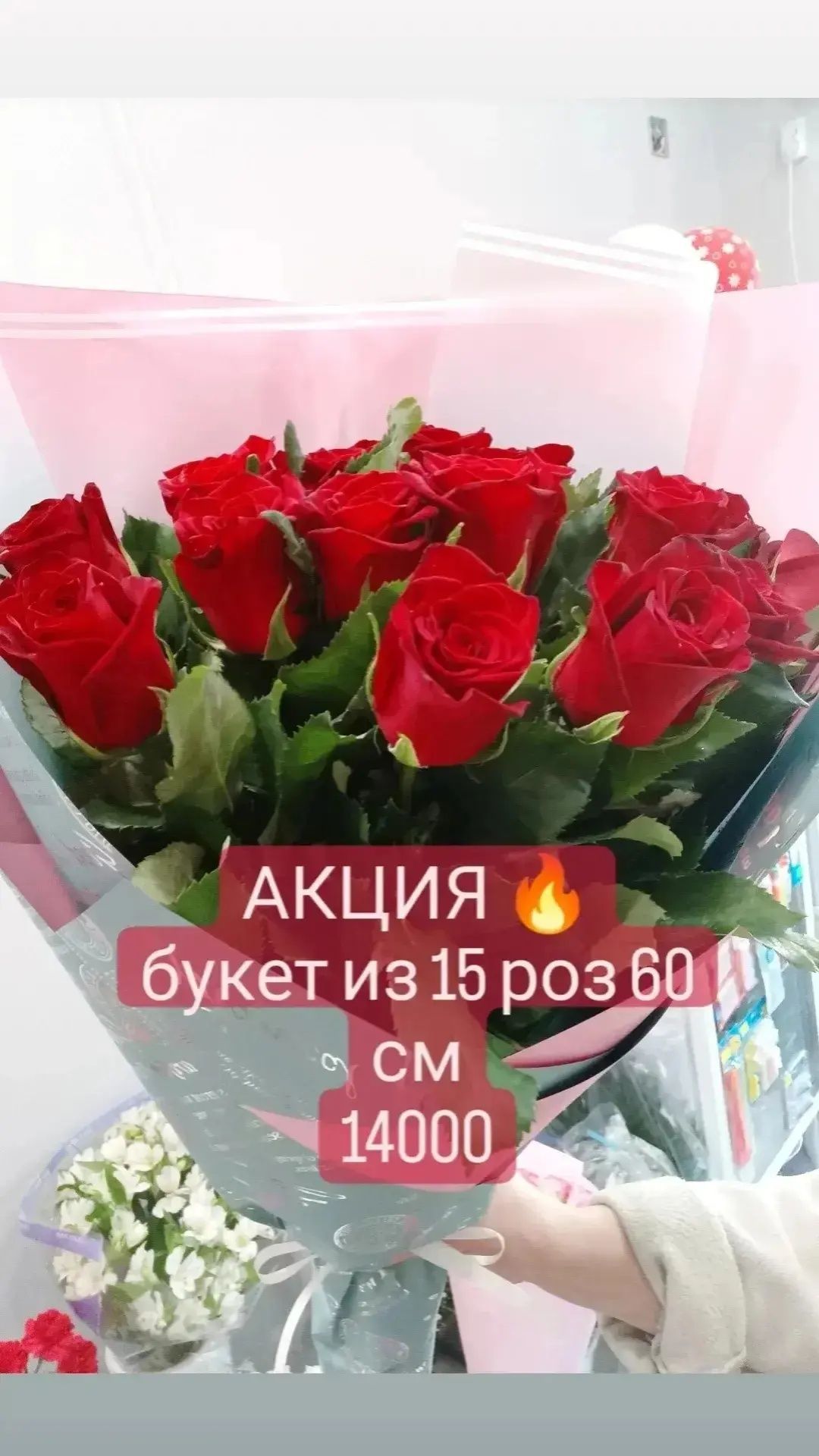 Букет из 15 роз (60см)