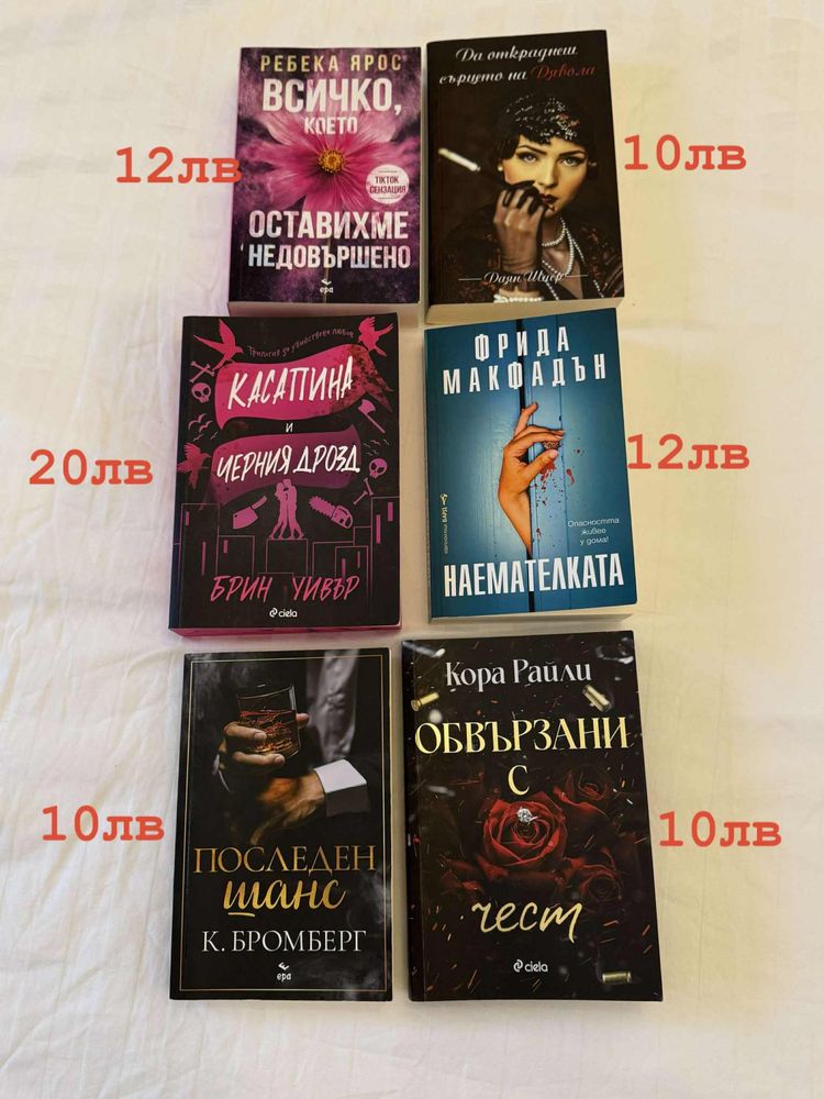 Книги четени по веднъж