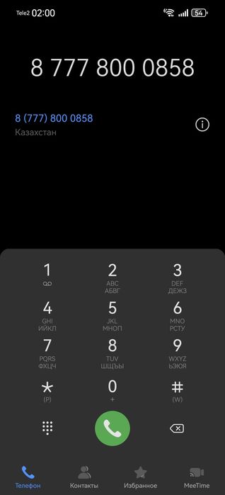 Продам номер билайн