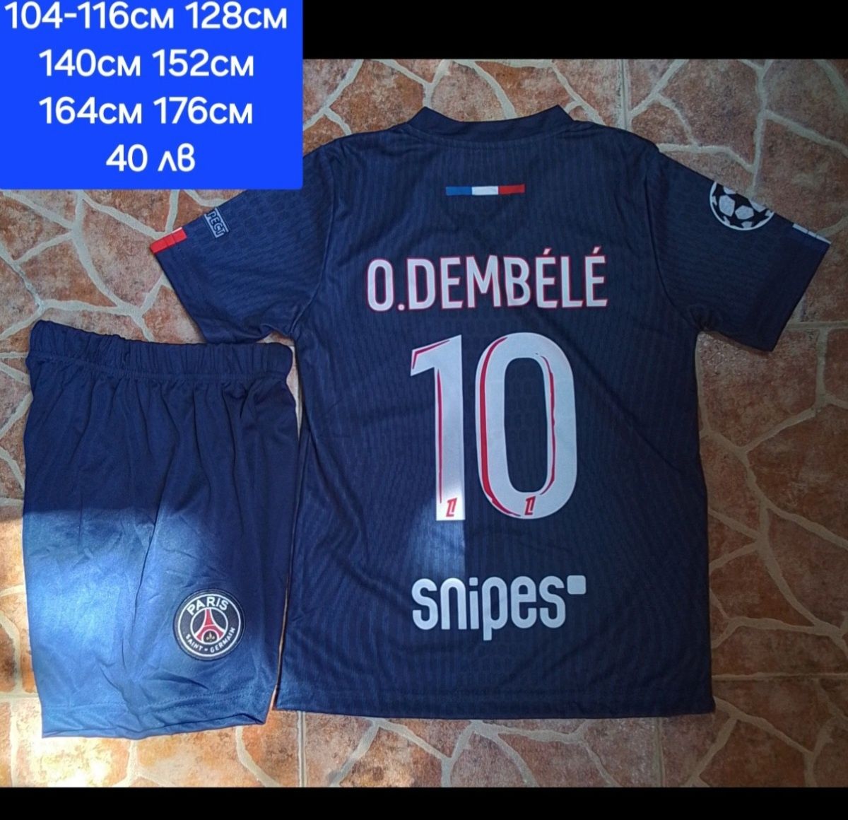 O. DEMBELE детско юношески футболни екипи НОВО сезон 2025-26 година
