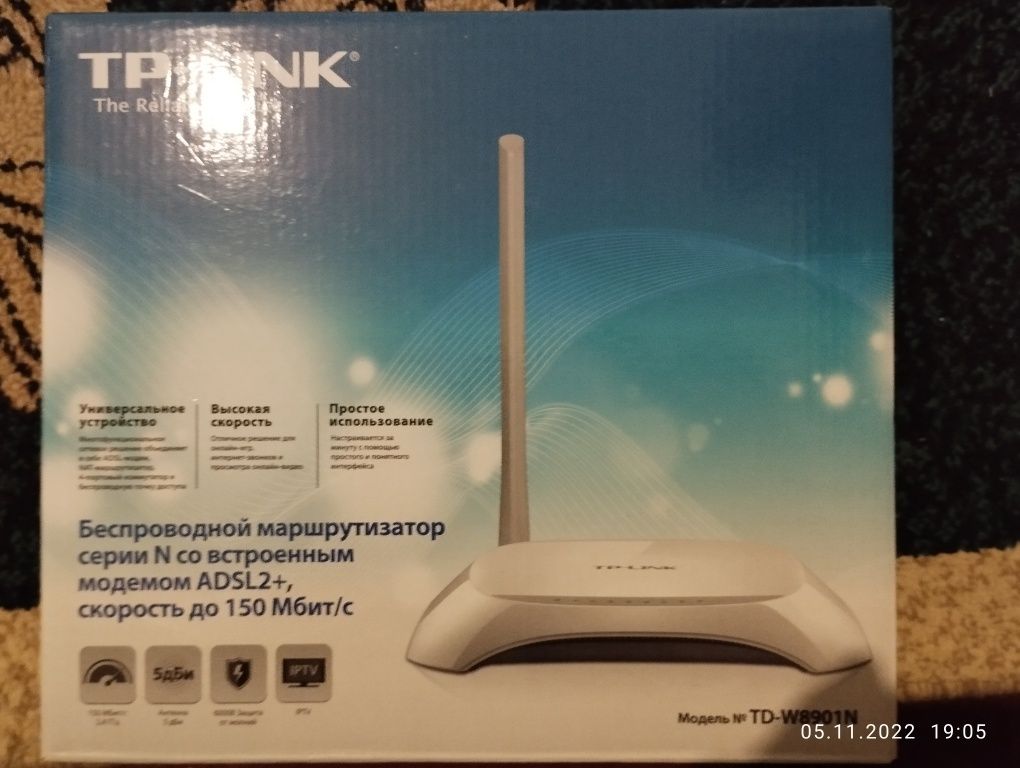 TP-LINK ADSL продается