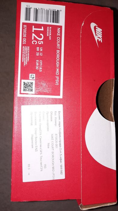 Маратонки за момче