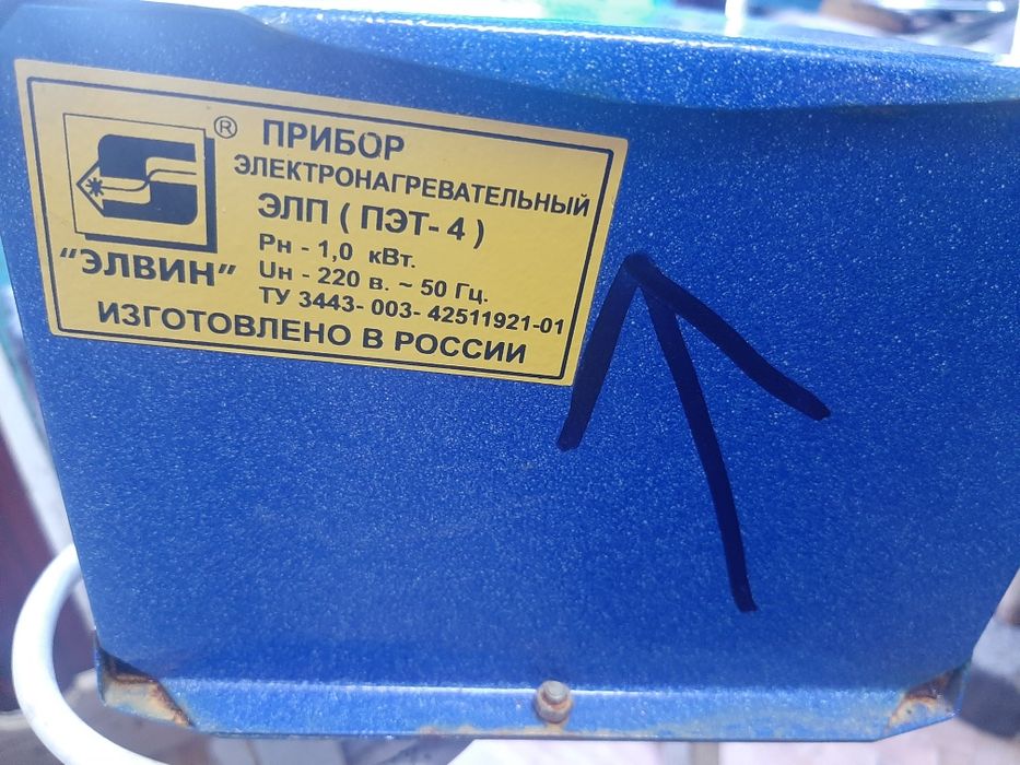 Продам  Прибор Электронагревателный "ЭЛВИН"