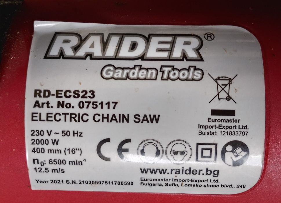 Електрически верижен трион Raider 2000 W