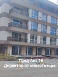 Пред Акт 16!Двустаен с двор и веранда,211кв.м.,Гребна база
