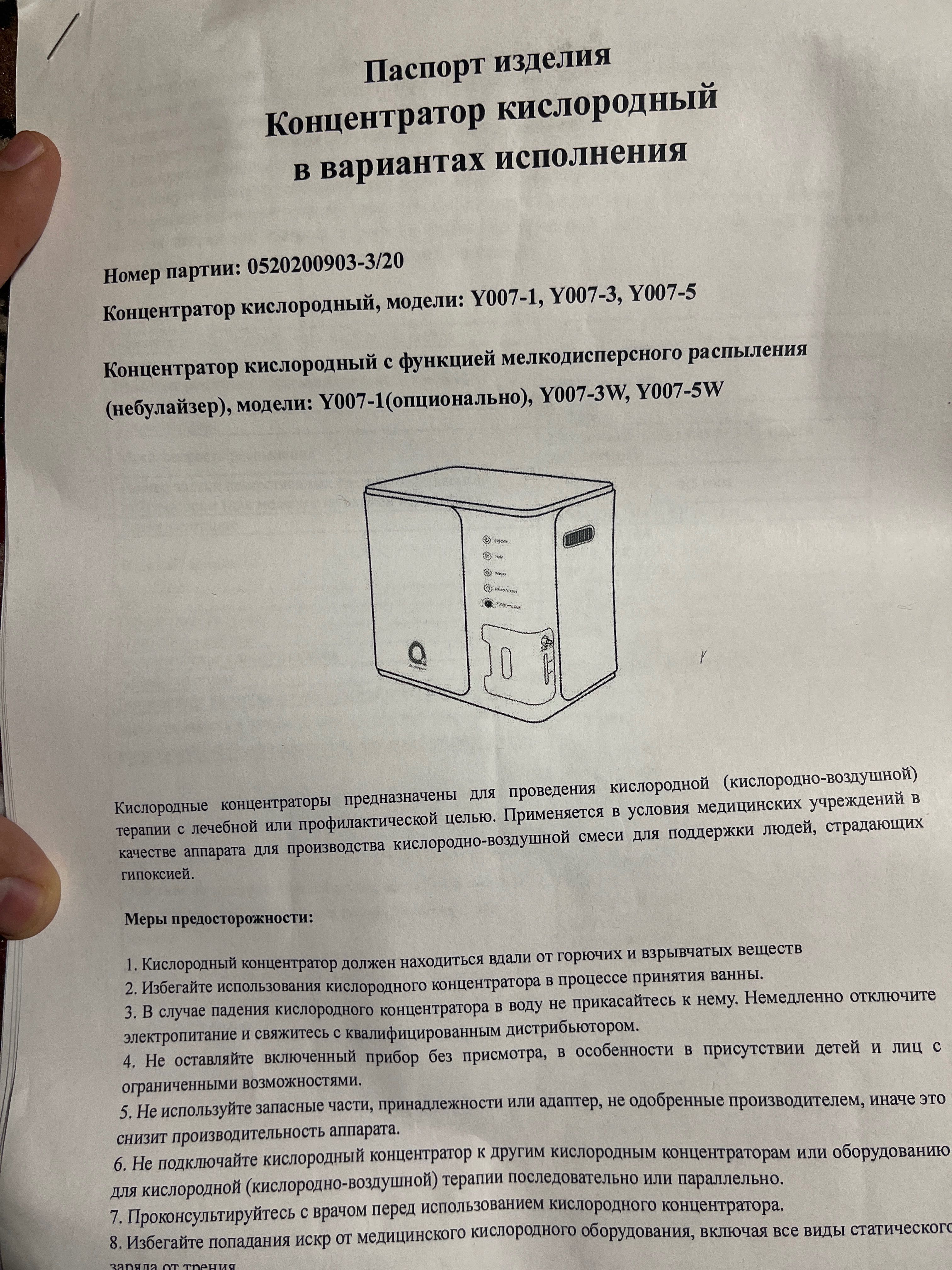 Концентратор кислородный новый 10 литр, доставка по городу имеется