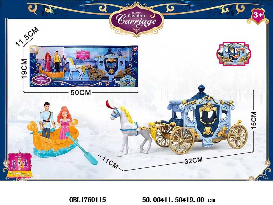 Комплект каляска с принц и принцеса, с кон и карета