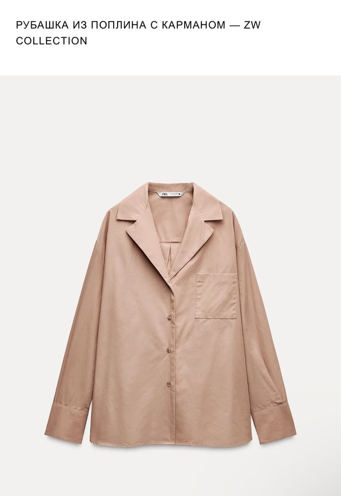 Zara одежда оригинал