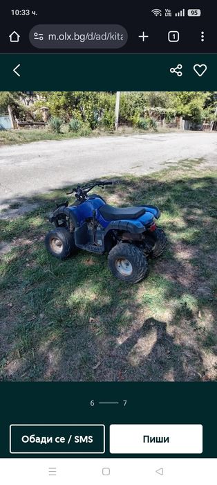 АТВ  бензин  120 куб