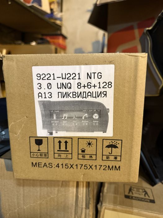 Чисто нова! Мултимедия за Мерцедес W221 NTG3.0