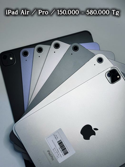 Актив Маркет ipad Air / Pro / 64 - 256 GB