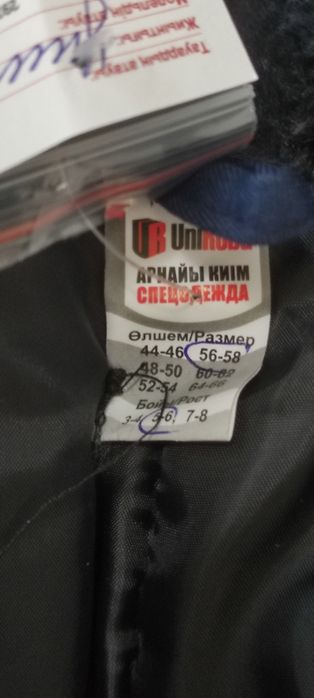 Продам зимнею робу