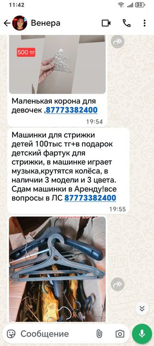 Машинка детская музыкальная