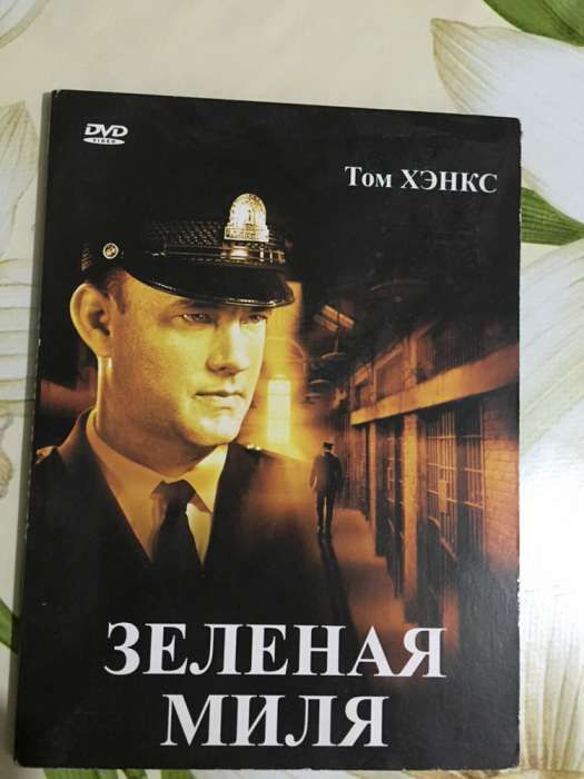 DVD диск фильм "Зелёная миля"