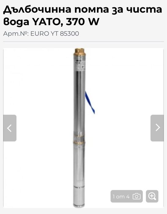 Сондажна помпа за чиста вода