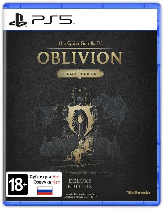 The Elder Scrolls IV: Oblivion Remastered PS5