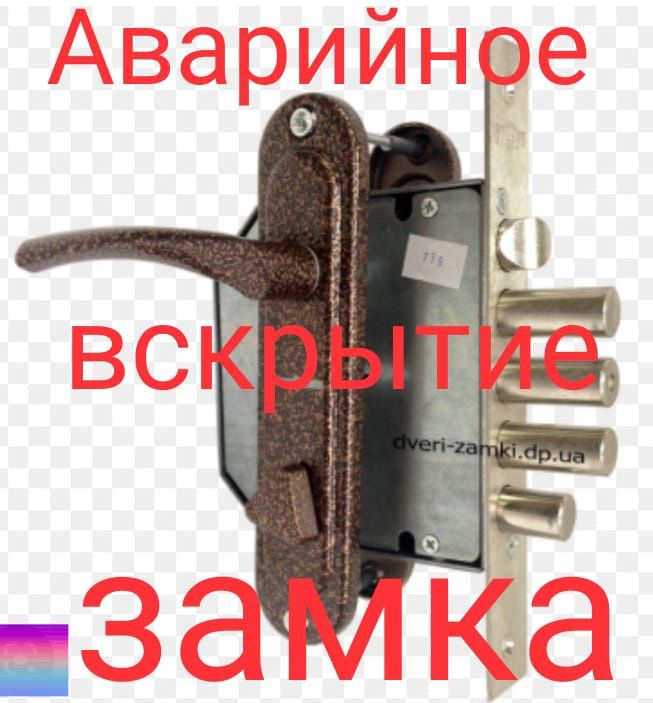 Заклинил ключ, не открывает ключ. Вскрытие замков.