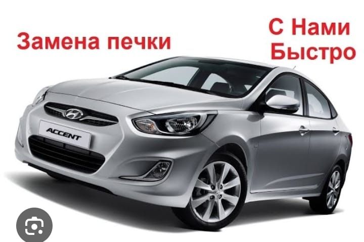 Замена печки авто