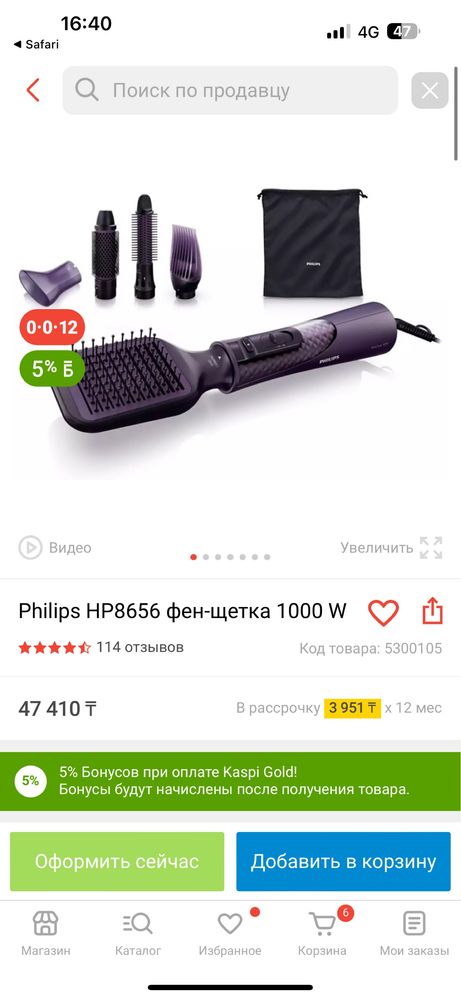 Продам фен-щетка Philips HP 8656