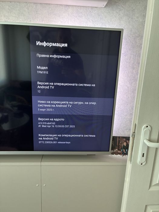 Телевизор PHILIPS  истнски андроид