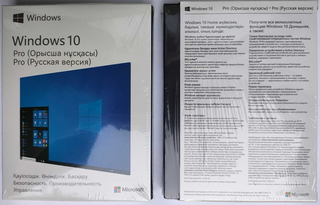 Windows 10 Pro Box  Only Kazakhstan коробочная версия