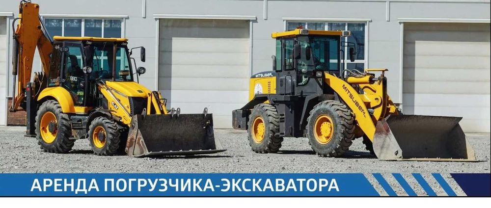 Услуги строительной техники ВЫГОДНО!