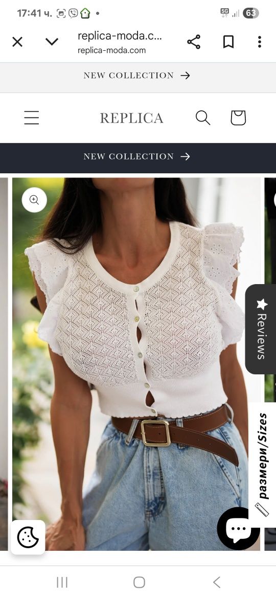 Топ Replica moda