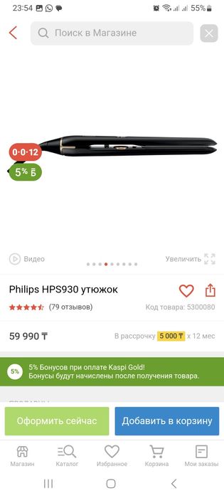 Выпрямитель для волос Philips