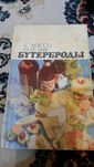 Кулинарные и консервные рецепты – книги для поваров