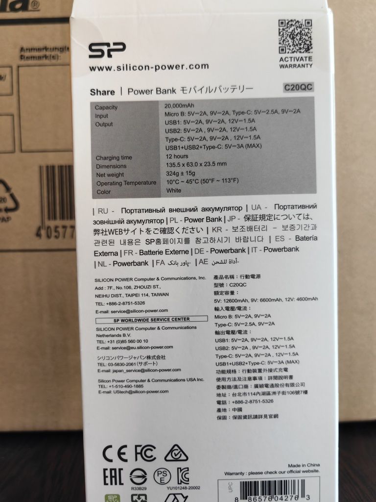 Преносима батерия/ Power bank SP 20000mAh НОВА!