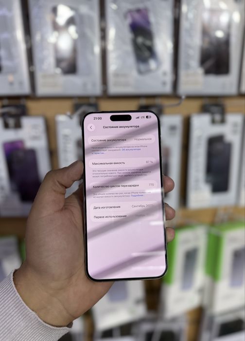 iPhone 15 Pro Max