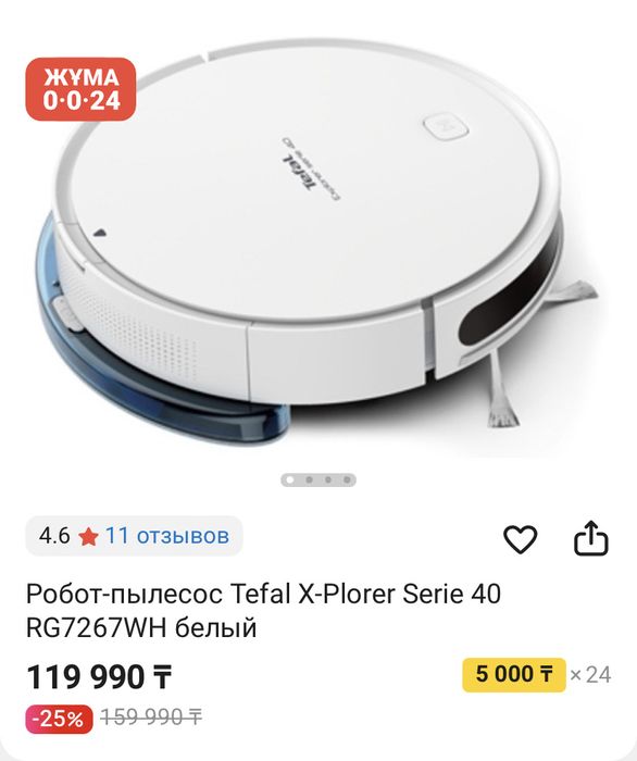 Новый колданылмаган сатылады 70к тг багасы