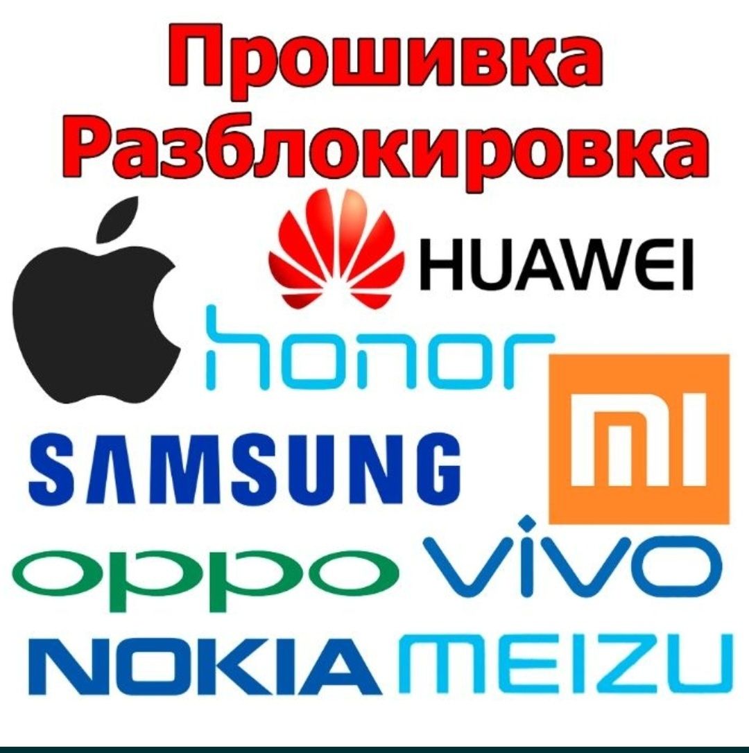 Ремонт и Разблокировка телефонов ноутбук компьютеры