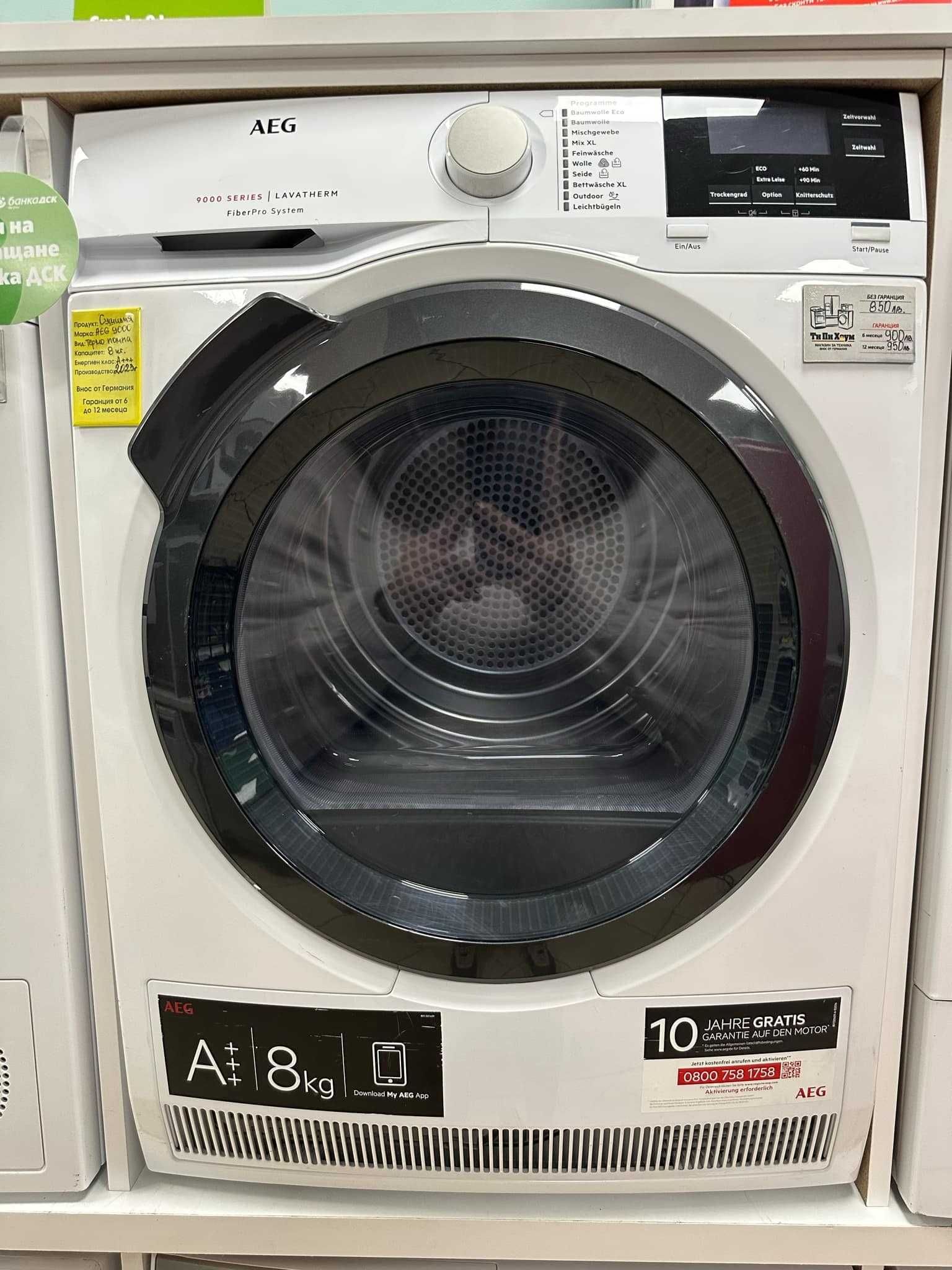 Сушилня AEG 9000 A+++ 9 кг  AbsoluteCare, SensiDry