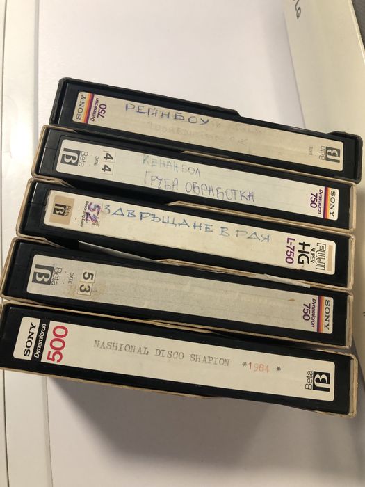 Касети Betamax 5 броя.
