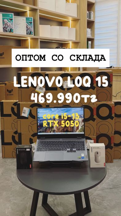 Lenovo LOQ 15 LOQ 15IAX9, LOQ 15IRX9 15AHP9 и новее 15IRX10,