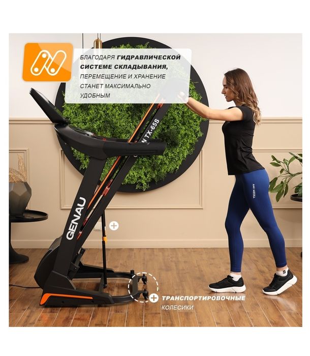 Беговая дорожка Genau до 160 кг