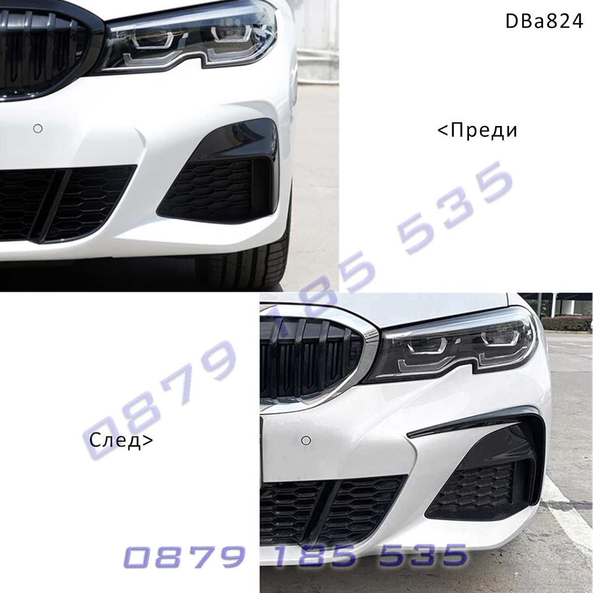 Страни тунинг спойлери предна броня BMW G20 Pre face 19-22 бмв 3 пре