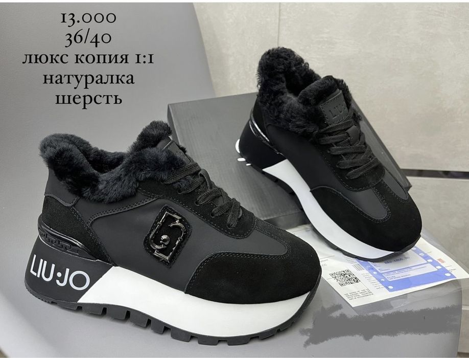 Кроссовки женские зимние