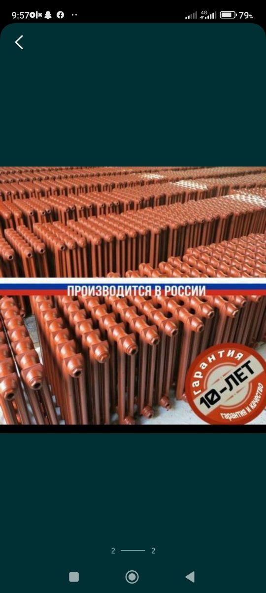 чугунные батареи 
Ховлидан ечилган чугунный