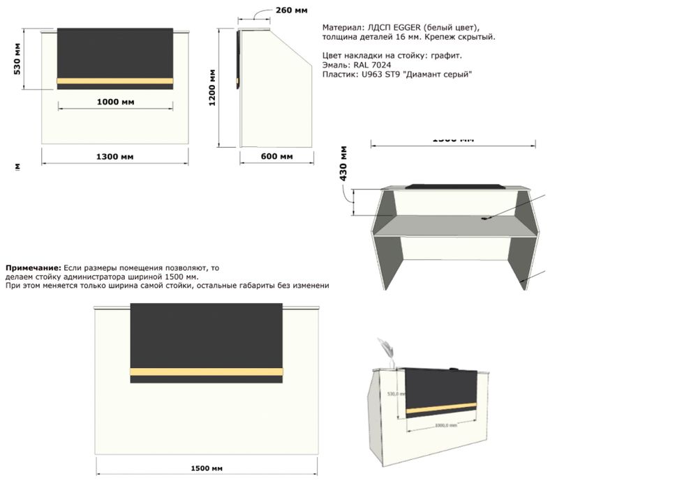 Стойка ресепшен белая