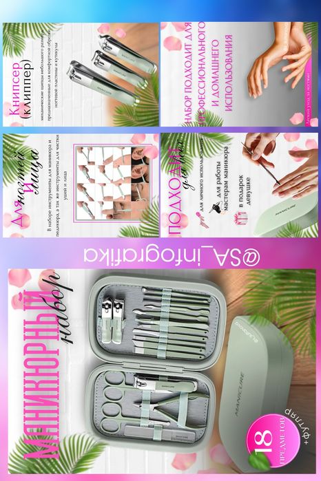 Инфографика для товаров на Маркет Плейс