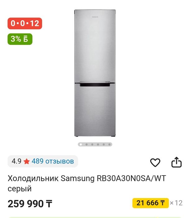 Холодильник новый