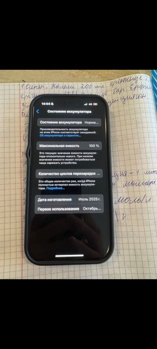 Iphone 16 в идеальном состоянии пользовал 2недели аккум 100%