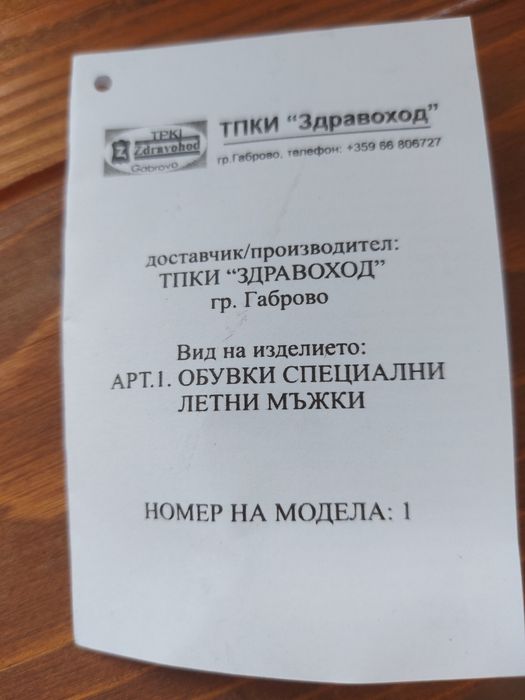 Кожени кубинки 44 номер