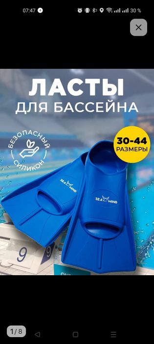 Продам ласты для бассейна